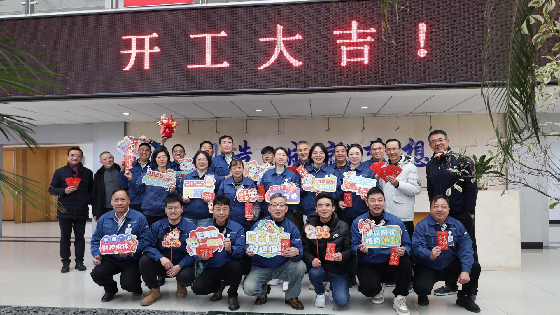 beats股份祝您开工大吉！